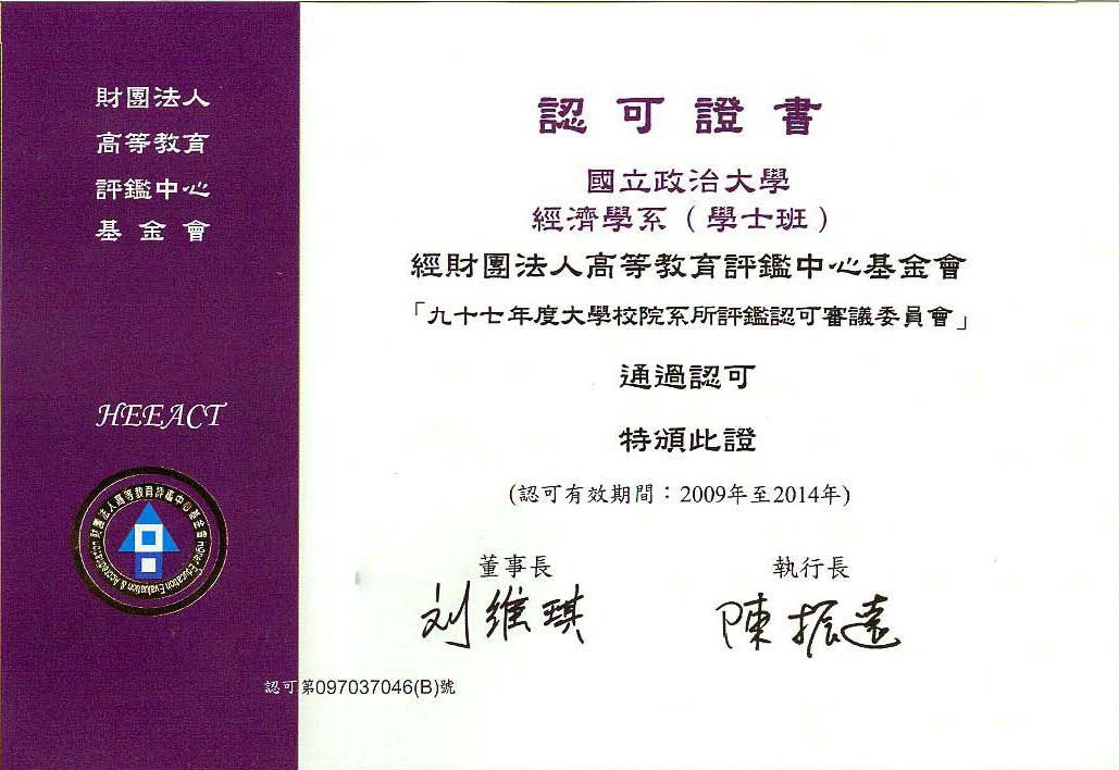 Accreditation certificate